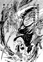 「ぬらりひょんの孫～陰～」第1回より。 (c)椎橋寛/集英社