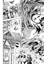 「ぬらりひょんの孫～陰～」第1回より。 (c)椎橋寛/集英社