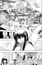 「ぬらりひょんの孫～陰～」第1回より。 (c)椎橋寛/集英社