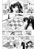 「ぬらりひょんの孫～陰～」第1回より。 (c)椎橋寛/集英社