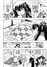 「ぬらりひょんの孫～陰～」第1回より。 (c)椎橋寛/集英社