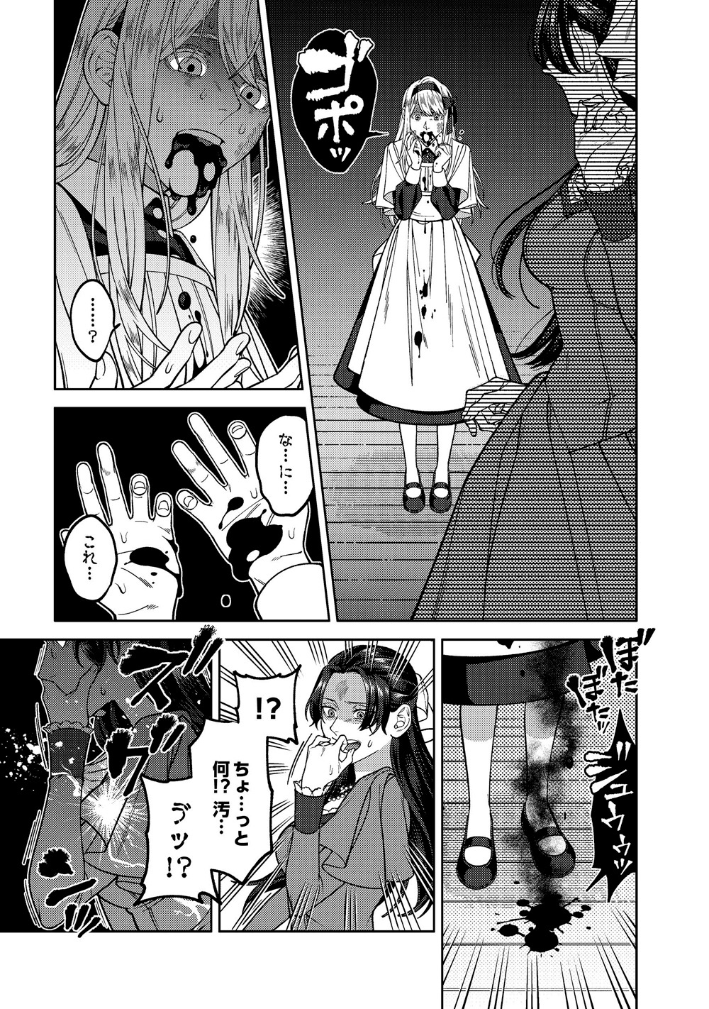 「アリアの診療録」より。