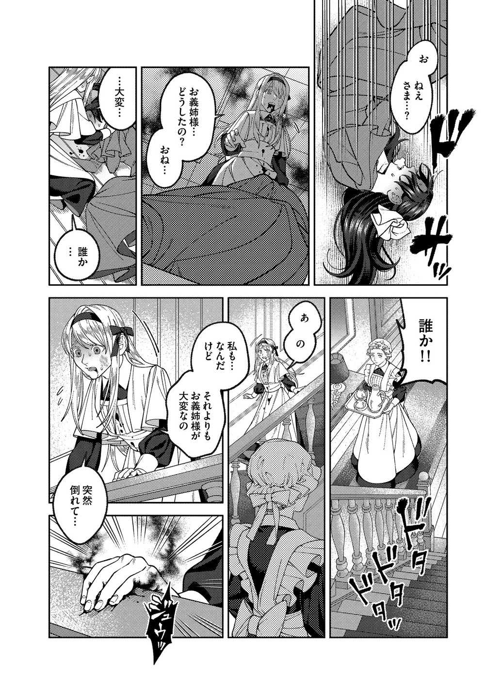「アリアの診療録」より。