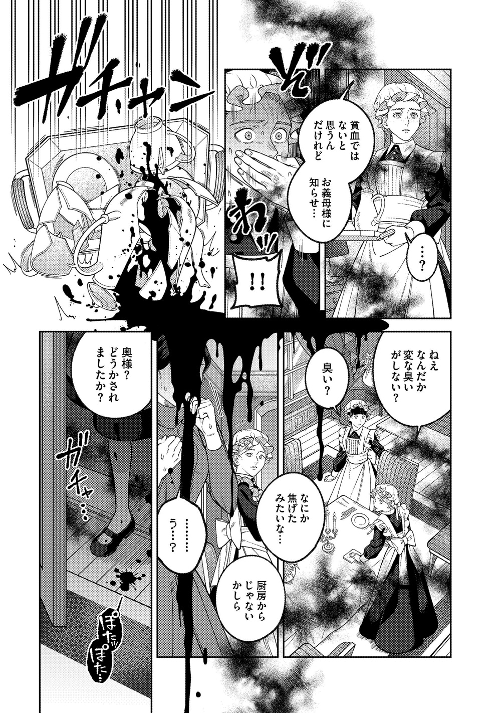 「アリアの診療録」より。