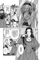 「アリアの診療録」より。