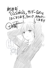 田村隆平によるイラスト。