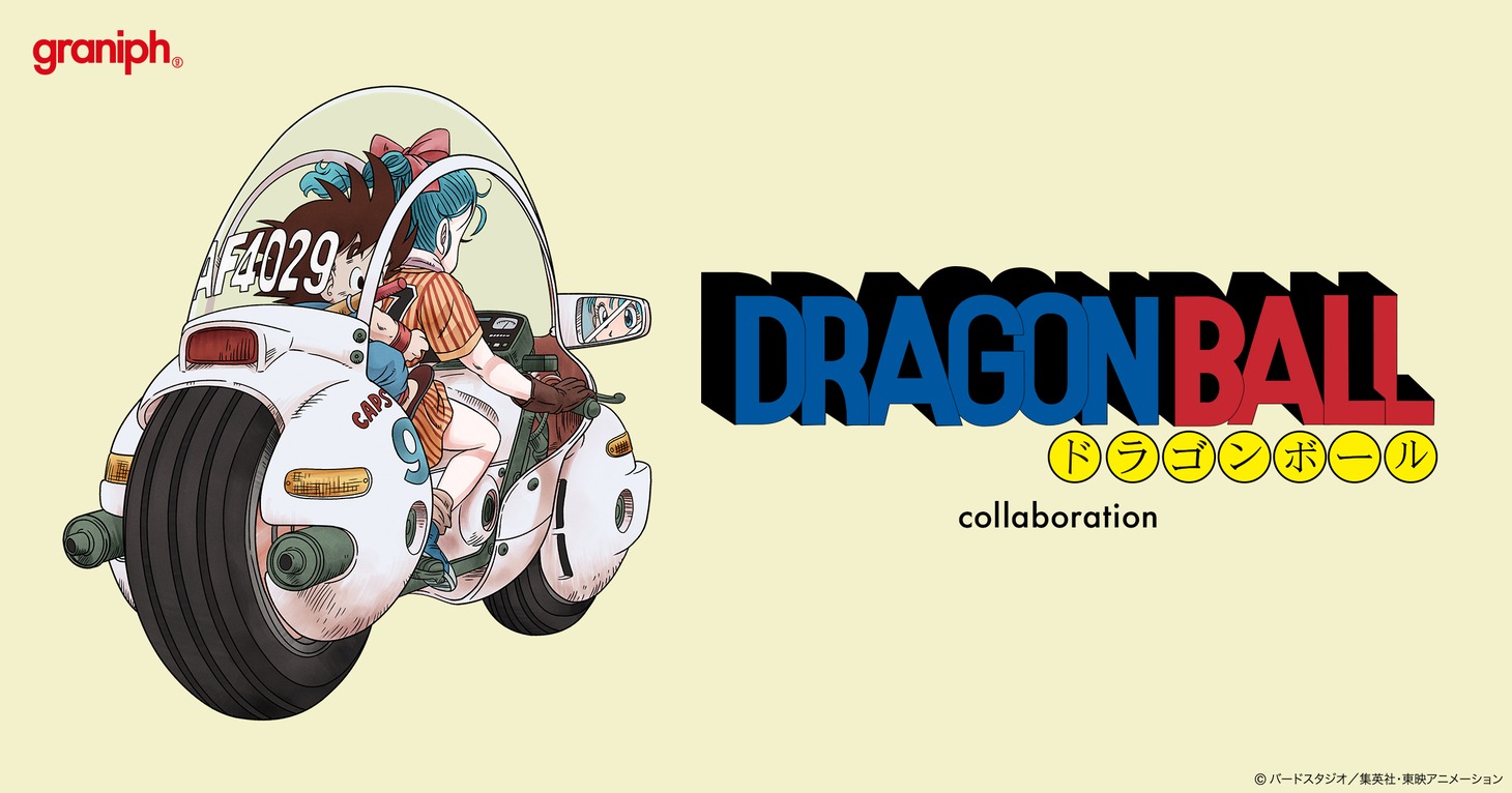 アニメ「ドラゴンボール」とグラニフのバナー。