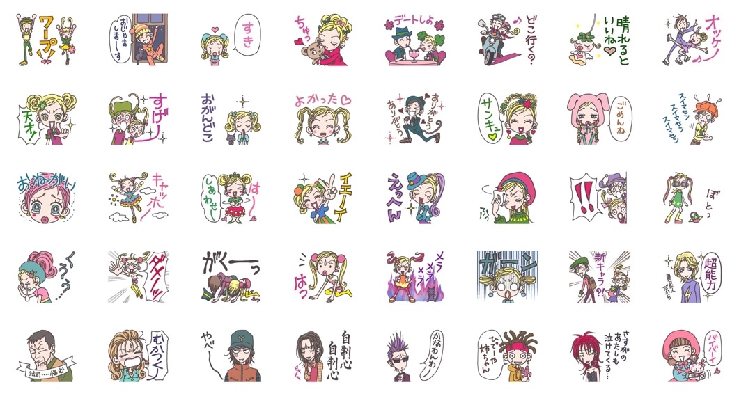 「ご近所物語」のLINEスタンプ。 (c)矢沢漫画制作所／集英社