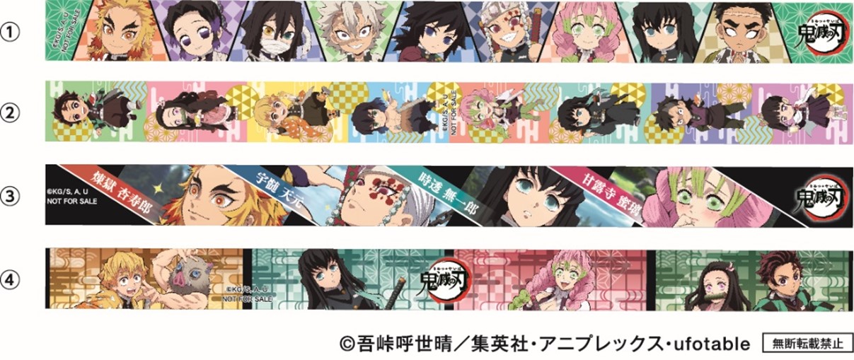 「ビッくらポン！」で当たる「マスキングテープ」。