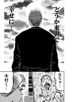 「黒猫は泣かない。新装版」より、「三途の川アウトレットパーク」。