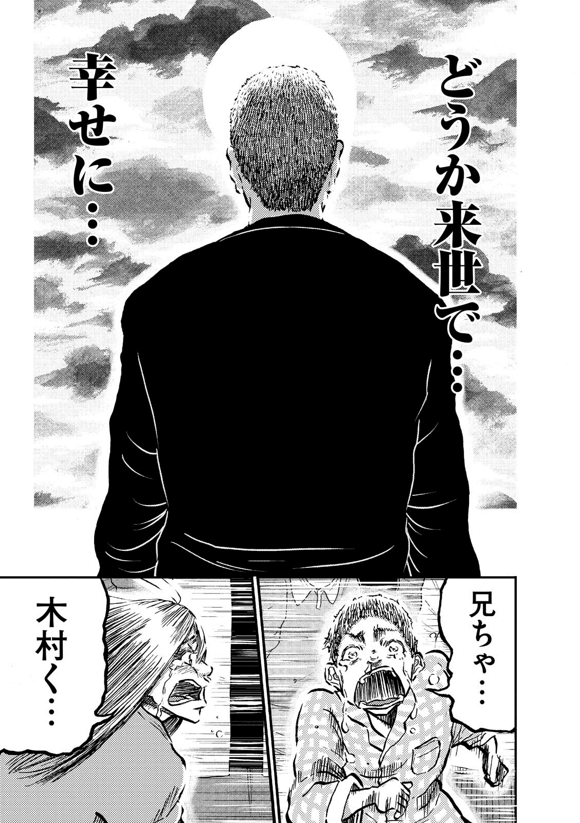 「黒猫は泣かない。新装版」より、「三途の川アウトレットパーク」。