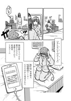 「黒猫は泣かない。新装版」より、「ELECTOPIA」。