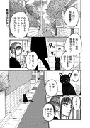「黒猫は泣かない。新装版」より、「黒猫は泣かない。」。