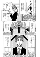 「黒猫は泣かない。新装版」より、「黒猫は泣かない。」。