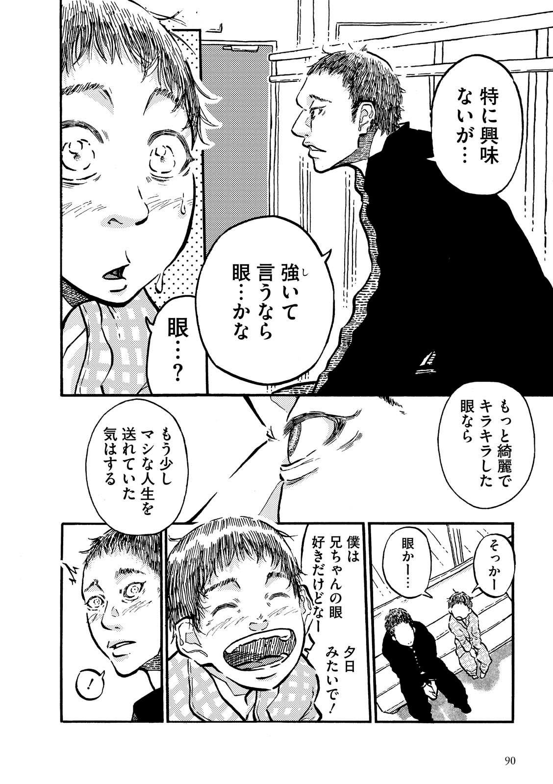 「黒猫は泣かない。新装版」より、「三途の川アウトレットパーク」。