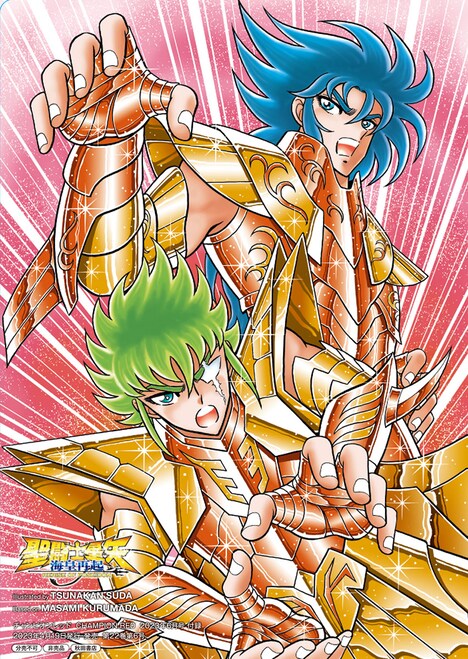 「聖闘士星矢 海皇再起 RERISE OF POSEIDON」のクリアファイル。