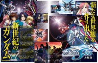 「機動戦士ガンダムSEED大解剖」より。