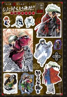 ウルトラジャンプ5月号に付属している特製ステッカー。 (c)椎橋寛/集英社