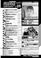 ヤングガンガン9号目次ページ