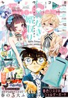 箱入り娘の女子高生と美大生の青春劇、甘宮ちかの新連載がSho-Comiで開幕