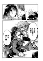 Be-con「お姉さまと巨人（わたし）」より。