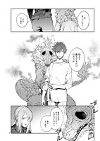 鵜山はじめ「鎮護庁祓竜局誓約課」より。