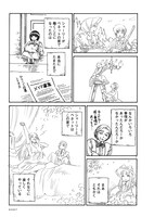 森薫「シャーリー・メディスン」より。