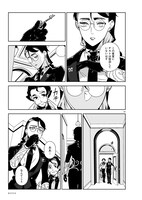 赤河左岸「ホテル・ローレルの渡り鳥たち」より。