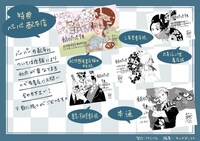 「あおのたつき」9巻特典ペーパーの一覧。