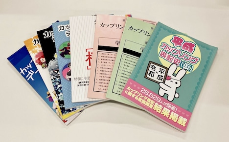 カップリング表記研究家・タルトの著書。