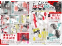 「墜落JKと廃人教師」人気エピソード＆名台詞コンテストの結果発表。