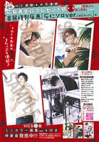 「墜落JKと廃人教師」応募者全員サービスの複製原画イメージ。