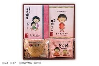 「『ちびまる子ちゃん詰合せ』（どら焼入り）」 (c)さくらプロダクション (c)さくらももこ (c)KAKIYASU HONTEN