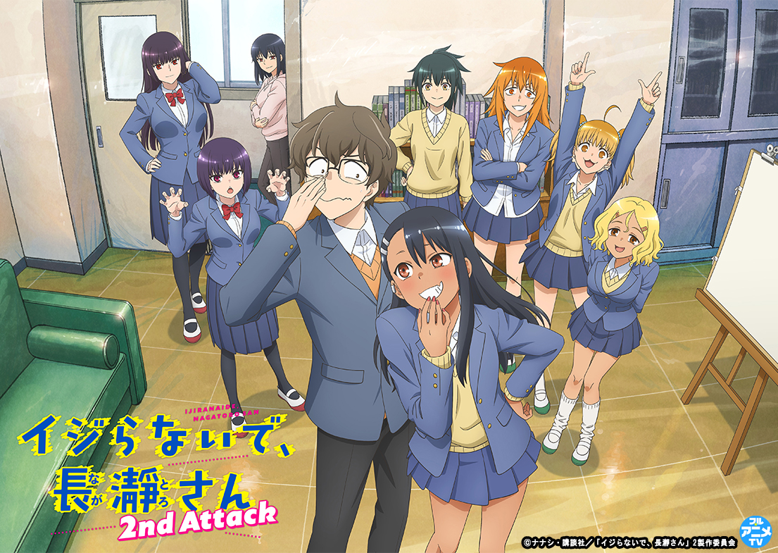 イジらないで、長瀞さん」第2期全12話を無料公開、ドSな女子高生