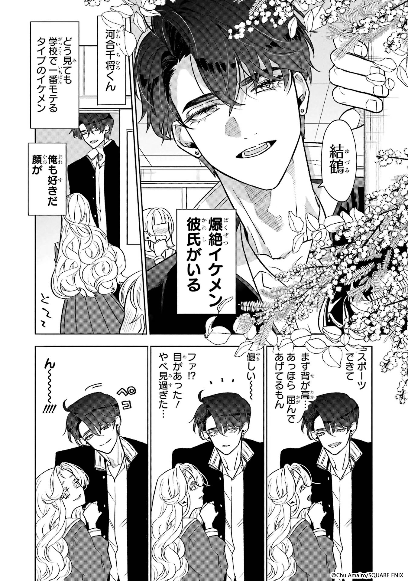 オタクも恋も連鎖する」より。 - 美男美女を熱く推すオタクと オタクも恋も連鎖する」より。 - 美男美女を熱く推すオタクと