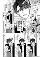 「オタクも恋も連鎖する」より。