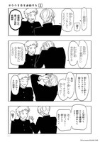 「オタクも恋も連鎖する」より。