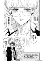 「オタクも恋も連鎖する」より。