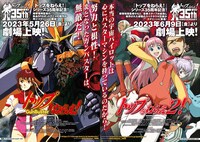 アニメ「トップをねらえ！」「トップをねらえ2！」の劇場公開用ポスター。(c)BANDAI VISUAL・Flying Dog・GAINAX (c)2003 GAINAX／TOP2委員会