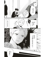 「年上同級生にBL（こい）してる」 より。