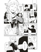 「年上同級生にBL（こい）してる」 より。