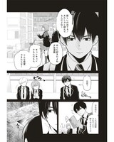 「年上同級生にBL（こい）してる」 より。