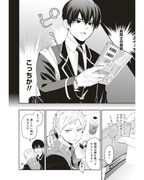 「年上同級生にBL（こい）してる」 より。