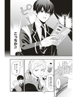 「年上同級生にBL（こい）してる」 より。