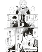 「年上同級生にBL（こい）してる」 より。