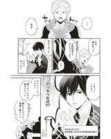 「年上同級生にBL（こい）してる」 より。