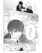 「年上同級生にBL（こい）してる」 より。