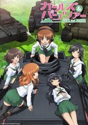 「ガールズ&パンツァー」キービジュアル (c)GIRLS und PANZER Projekt