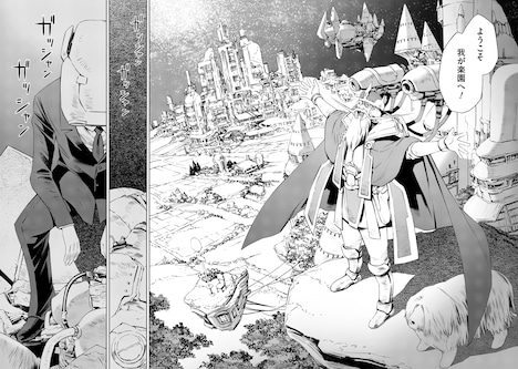 「モンティパラダイス -意地悪な王様と秘密の記憶-」より。