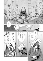 「モンティパラダイス -意地悪な王様と秘密の記憶-」より。